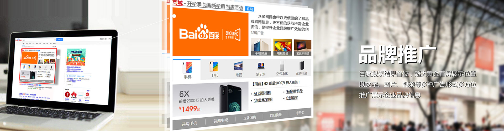 石渠百度推广竞价